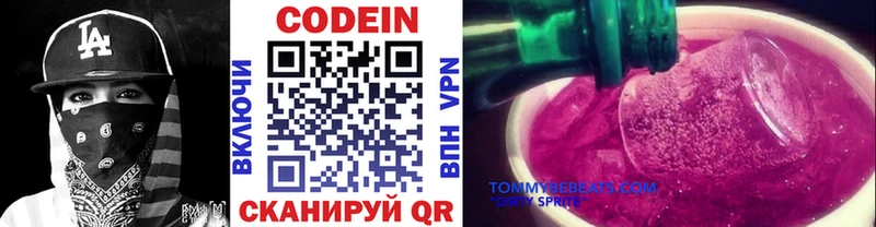Кодеиновый сироп Lean Purple Drank  Купить  Палласовка 
