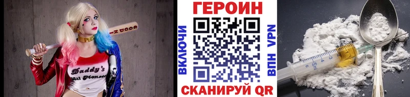 Купить  Палласовка  Героин VHQ 