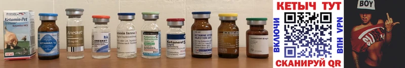 КЕТАМИН ketamine  Купить где  Палласовка 