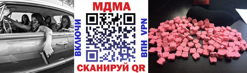 MDMA молли  Купить  Палласовка 