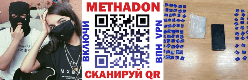 Купить где  Палласовка  Метадон кристалл 